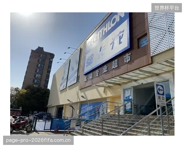 迪卡侬上海中心公布青少年护具研发路径,采用低敏无纺布层认证体系在控制成本同时确保青少年运动安全 迪卡侬上海中心公布青少年护具研发路径,采用低敏无纺布层认证体系在控制成本同时确保青少年运动安全